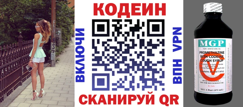 купить  сайты  Волчанск  Кодеин Purple Drank 