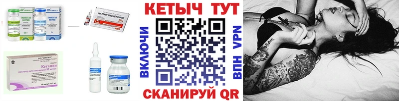 Кетамин ketamine  даркнет сайт  Волчанск 