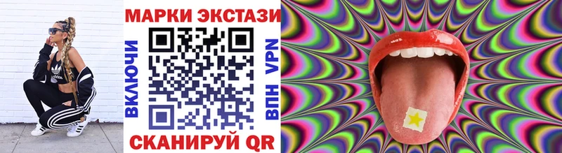 Марки 25I-NBOMe 1,5мг Волчанск